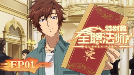Episode 1 (2024) - Episode 1 poster and promotional image