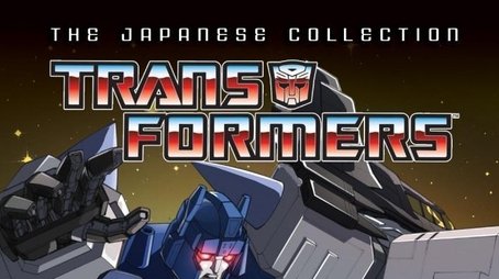 Transformers: Super-God Masterforce (1988) poster
