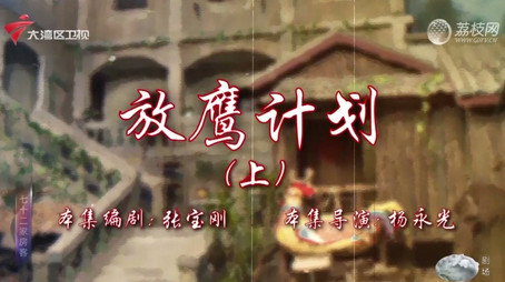 七十二家房客 Сезон 18