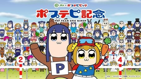 Pop Team Epic Kinen (2018) - Episode 1 poster and promotional image