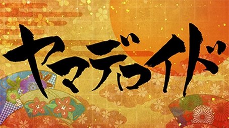 Yamadeloid (2015) - Episode 10 poster and promotional image
