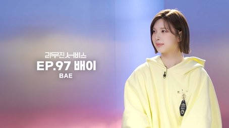 NMIXX's Bae (2024) - Episode 97 poster and promotional image