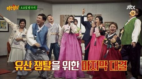 Chuseok Special (2) (2016) - Episode 42 poster and promotional image