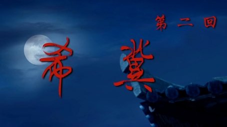 Episode 2 (2023) - Episode 2 poster and promotional image