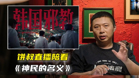 食贫道 - 纪录片充电系列 Сезон 2