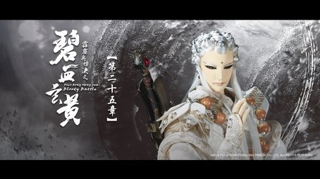 Episode 25 (2021) - Episode 25 poster and promotional image
