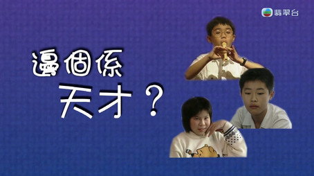 新聞掏寶 Сезон 1