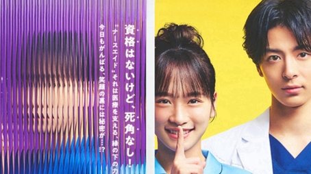 Nursing Aide at Your Side (2024) poster