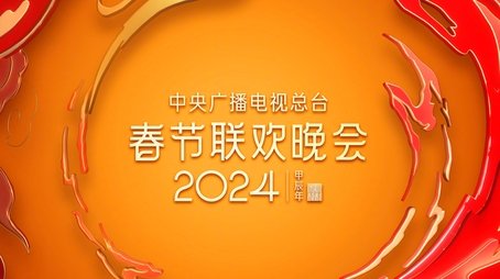 2024 Ja-Chen Year of the Loong (2024) - Episode 1 poster and promotional image