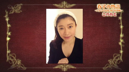 ハケンの品格 Évad 0