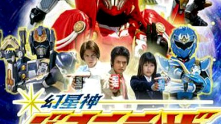 Genseishin Justirisers (2004) - Season 2 poster and promotional image