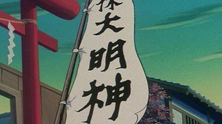 Episode 273 (1981) - Episode 273 poster and promotional image