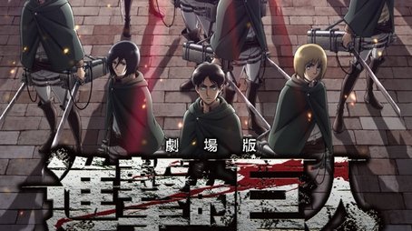 Attack on Titan: The Roar of Awakening