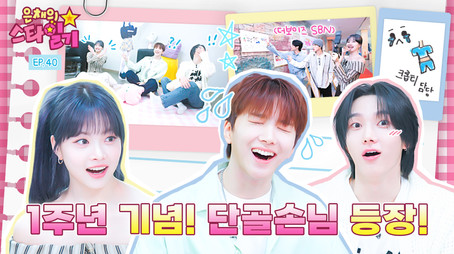 은채의 스타일기 Сезон 1