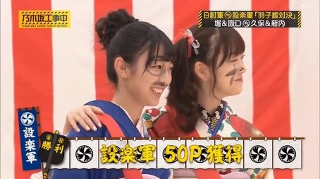 Shitara Unit vs Himura Unit - New Year's Game Special Part 2 (2019) - Episode 2 poster and promotional image
