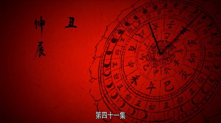 长安十二时辰 Сезон 1