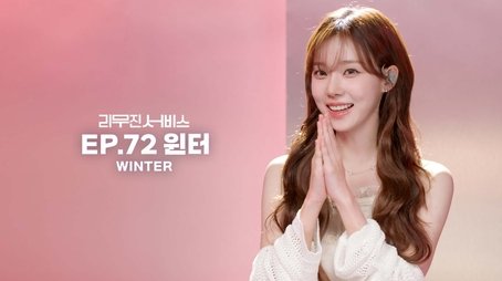 aespa's Winter (2023) - Episode 72 poster and promotional image