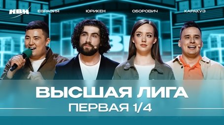 Episode 5 (2024) - Episode 5 poster and promotional image