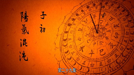 长安十二时辰 Сезон 1