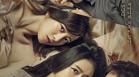 Unknown Woman (2017) poster