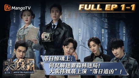 EP1-1 (2023) - Episode 4 poster and promotional image