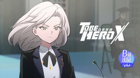 To Be Hero Stagione 3
