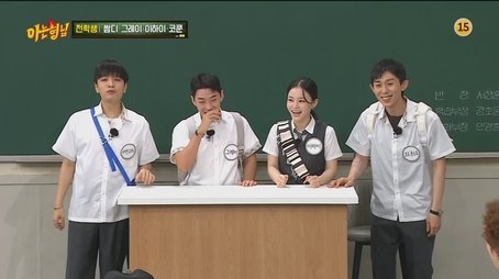 Simon Dominic, Gray, Code Kunst, Lee Hi (2021) - Episode 298 poster and promotional image