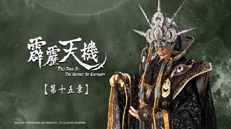 Episode 15 (2023) - Episode 15 poster and promotional image