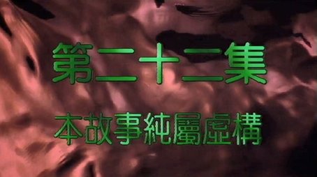 Episode 22 (2000) - Episode 22 poster and promotional image