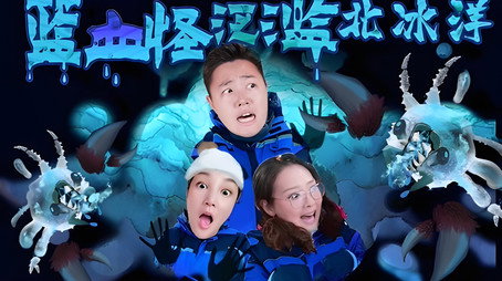 X Fun吃货俱乐部 Сезон 8