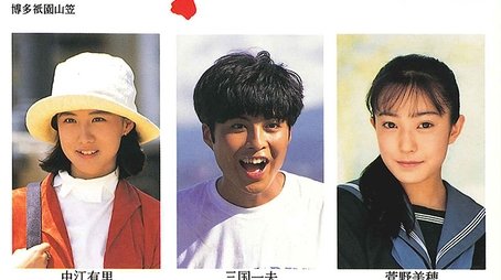 Hashiran ka! (1995) poster