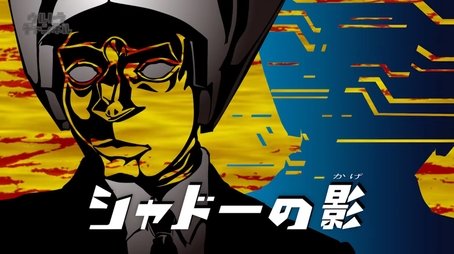 Shadows of Shadows (2017) - Episode 14 poster and promotional image