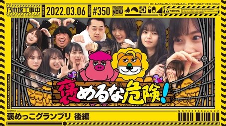 Praise Grand Prix - Part 2 (2022) - Episode 9 poster and promotional image