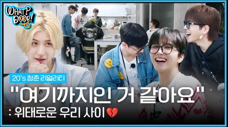왓도어 Сезон 4