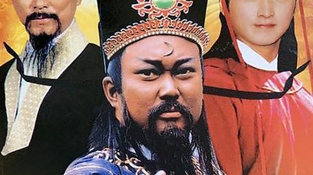 Justice Pao (1993) poster