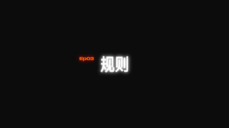 密室逃脱 Évad 3