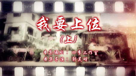 七十二家房客 Сезон 14
