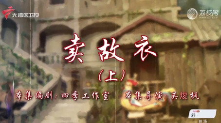 七十二家房客 Сезон 18