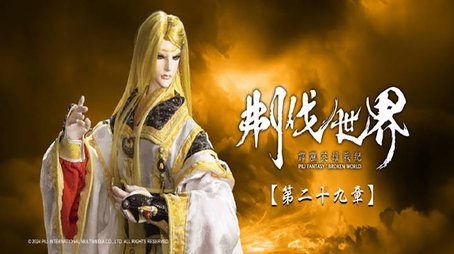 Episode 29 (2024) - Episode 29 poster and promotional image