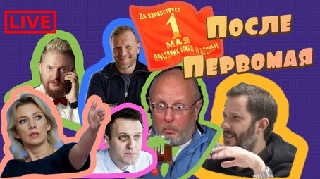 Изолента Live Сезон 1