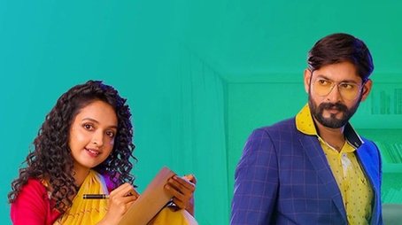 Gramer Rani Binapani (2021) poster