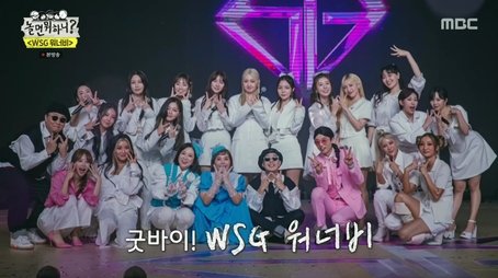 WSG Wannabe (18) (2022) - Episode 149 poster and promotional image