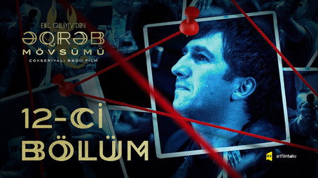 Əqrəb mövsümü Сезон 1