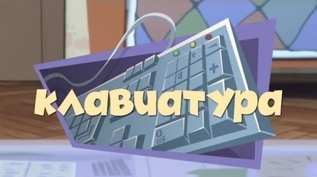 The Keyboard (2011) - Episode 18 poster and promotional image
