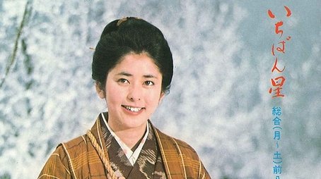 Ichibanboshi (1977) poster