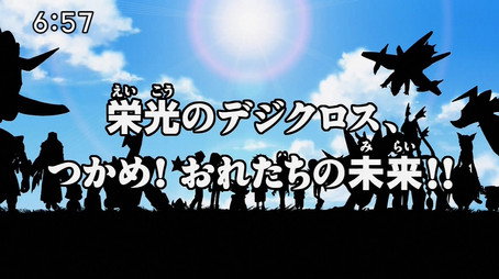 デジモンクロスウォーズ Sezóna 1