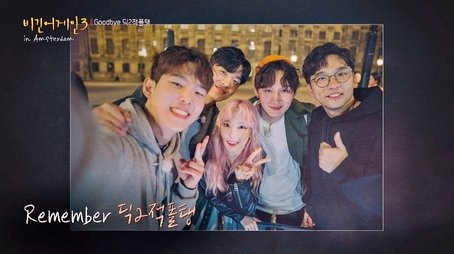 Episode 16 (Dick2JukPaulTaeng, Netherlands) (2019) - Episode 16 poster and promotional image