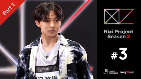 Part 1 #3 (2023) - Episode 3 poster and promotional image