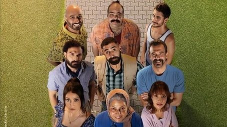 Nasamat Ayloul (2025) poster