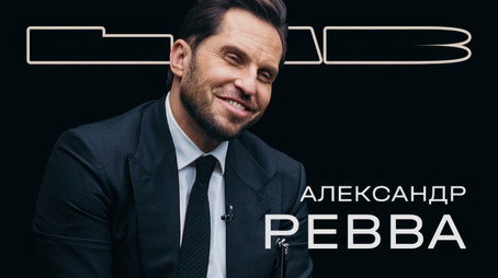 LAB с Антоном Беляевым Сезон 1